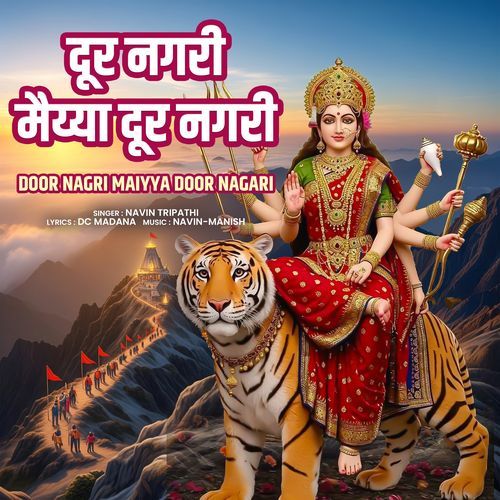 Door Nagri Maiyya Door Nagari