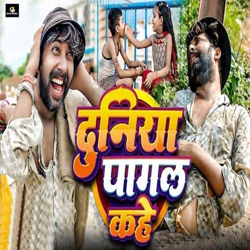 Duniya Pagal Kahe