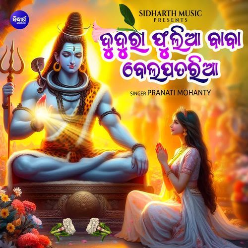 Durdura Phulia Baba Bela Pataria