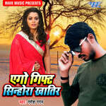 Ego Gift Sinhora Khatir