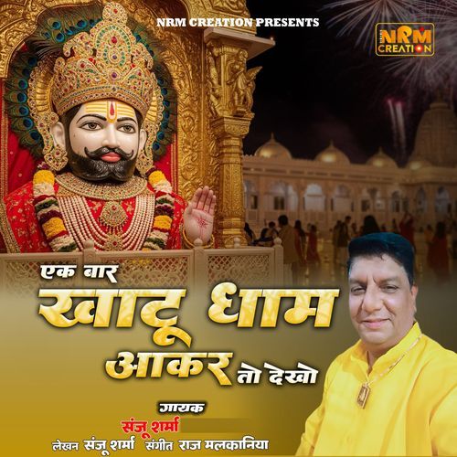 Ek Baar Khatu Dham Aakar To Dekho