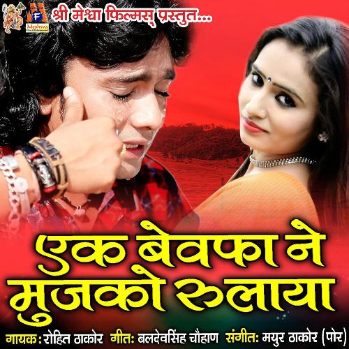 Ek Bewafa Ne Mujko Rulaya_poster_image