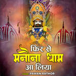 Fir Se Manauna Dham Aa Liya