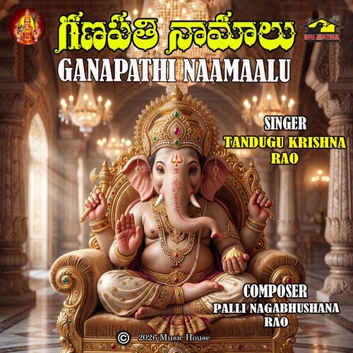 Ganapathi Naamaalu