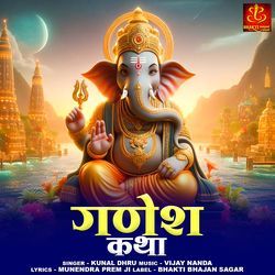 Ganesh Katha-GCAqdjlIZx4