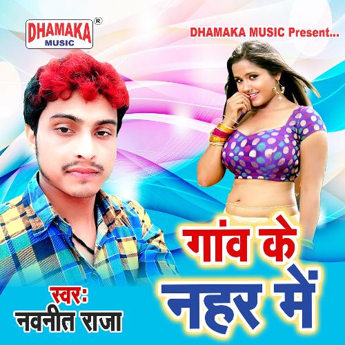 Ganw Ke Nahar Me