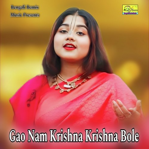 Gao Nam Krishna Krishna Bole