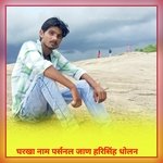 Garkha Name Parsnal Jan Harisingh Dholan (Meenawati new song)