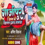 Gazipur Jila Me Khilal Hamar Namwa