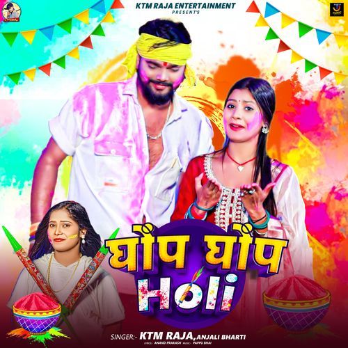 Ghop Ghop Holi