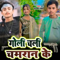 Goli Chali Chamraan Ke