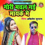 Gori Machal Gayi Mayke Main