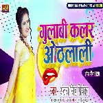 Gulabi Colour Hothlali