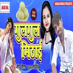 Gulgul Mithai-Gi4vdRIdVlQ