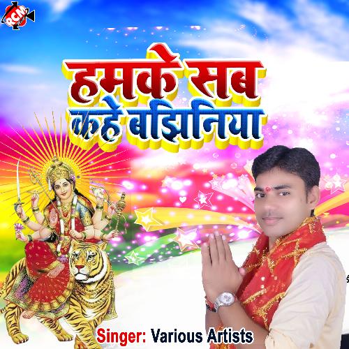 BHAUJI DJ PAR KAMAR HILAWATARI HO