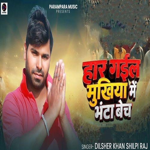 Haar Gail Mukhiya Me Bhanta Bech