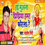 Hai Muana Jhijhiya Hamar Forlas Re