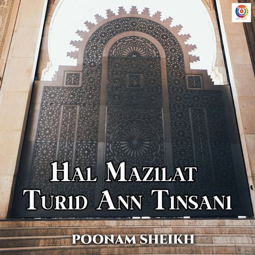 Hal Mazilat Turid Ann Tinsani