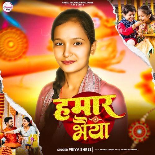 Hamar Bhaiya