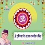 He Duniya Ke Data Humko Shakti