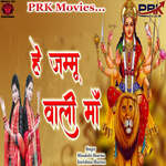 He Jammu Wali Maa