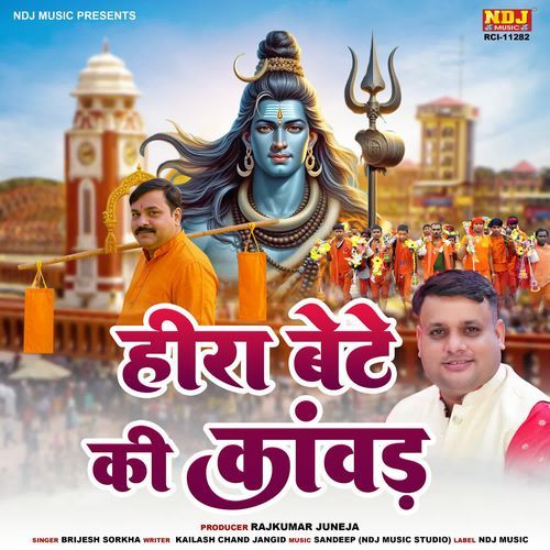 Heera Bete Ki Kanwad