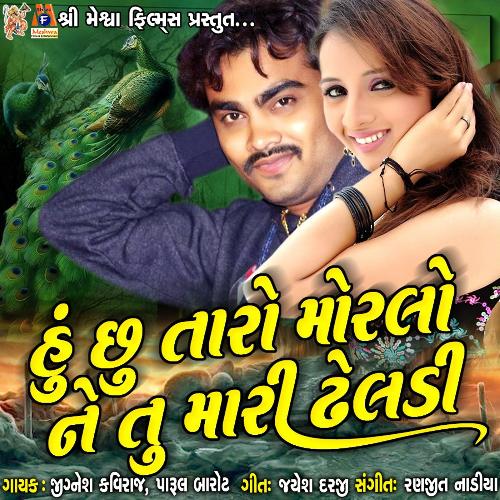 Hu Chhu Taro Morlo Ne Tu Mari Dheldi_poster_image