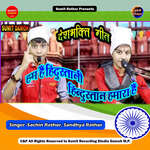 Hum Hai Hindustani Hindustan Hamara Hai