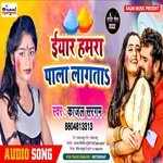 iyar hamra pala lagta