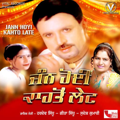 Jaan Hoyi Kahto Late