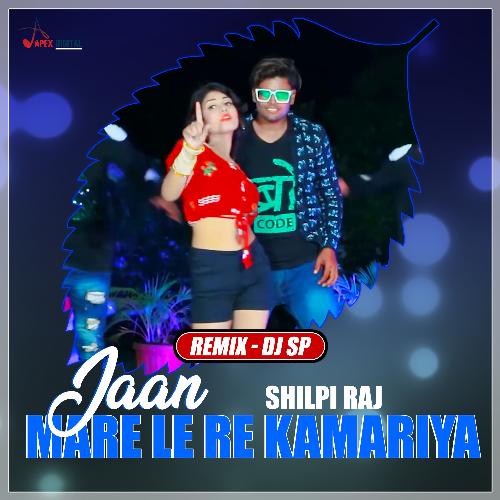 Jaan Mare Le Re Kamariya -DJRemix