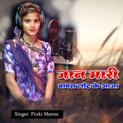 Jaan Mari Wapas Lot Ke Aaja