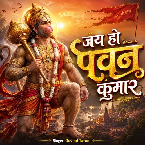 Jai Ho Pawan Kumar