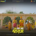 Jai Jai Shree Ram