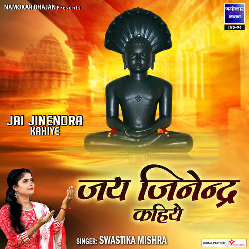 Jai Jinendra Kahiye