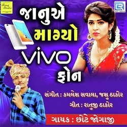 Janu Ae Mangyo Vivo Phone-GRsaaDpEU0Q