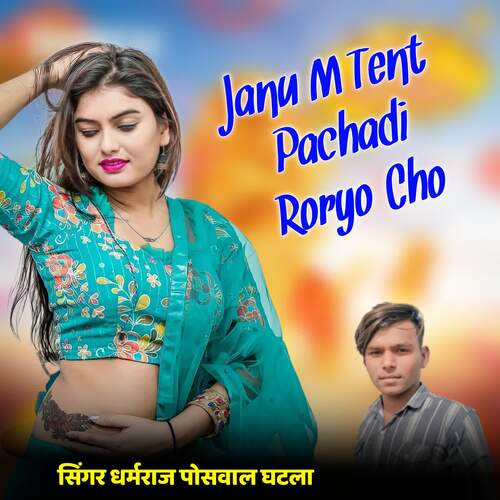 Janu M Tent Pachadi Roryo Cho