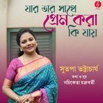 Jar Tar Sathe Prem Kora Ki Jay