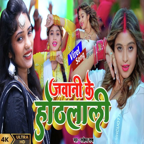 Jawani Ke Hothlali