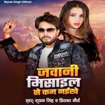 Jawani Misael Se Kam Naikhe