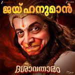 Jay Hanuman (From "Dashavatar - Malayalam")
