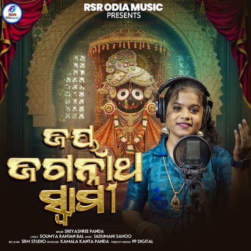 Jay Jagannath Swami
