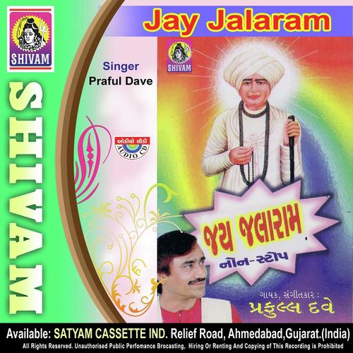 Jay Jalaram (Gujarati)