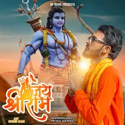 Jay Shree Ram-QiM5ejp9dgo