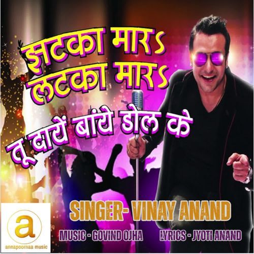 Jhatka Maara Latka Maara