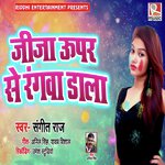 Jija Upar Se Rangwa Daal