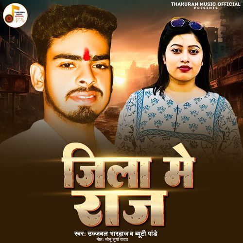 Jila Me Raj