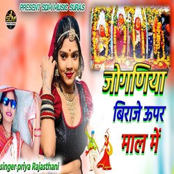 Jogniya Biraje Upar Maal Me