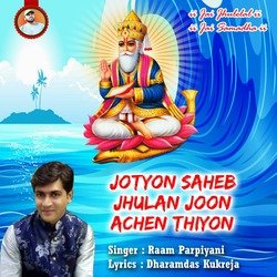 Jotyon Saheb Jhulan Joon Achen Thiyon