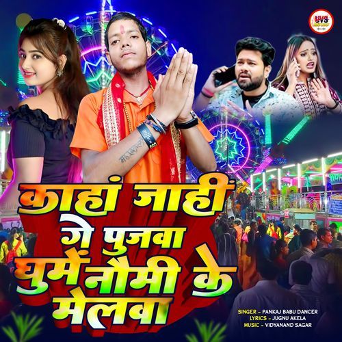 Kahan Jahin Ge Pujwa Ghume Naumi Ke Melawa